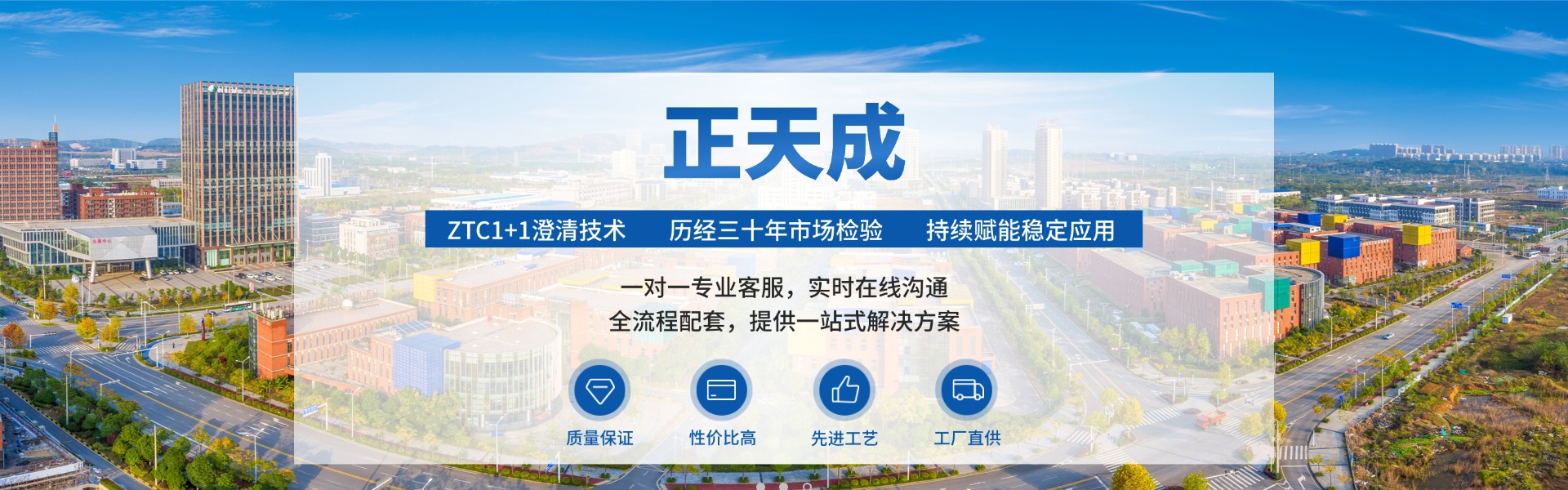 正天成生物科技